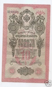 RUSIA P11 IMPERIAL 10 RUBLOS 1909 billete zar circo en muy buen estado - Imagen 1 de 1
