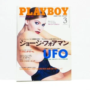 Playboy Japan Mar 1996 Issue 96 Baywatch Girls Lot of pictures - Picture 1 of 3