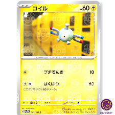 MASTER BALL REVERSE HOLO Magnemite C 081/165 Pokemon 151 SV2a Japan