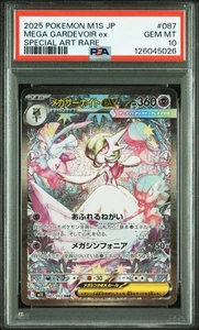 PSA 10 Pokemon Gardevoir EX Arte Especial Raro SAR 087/063 Mega Symphonia M1S JPN - Imagen 1 de 2