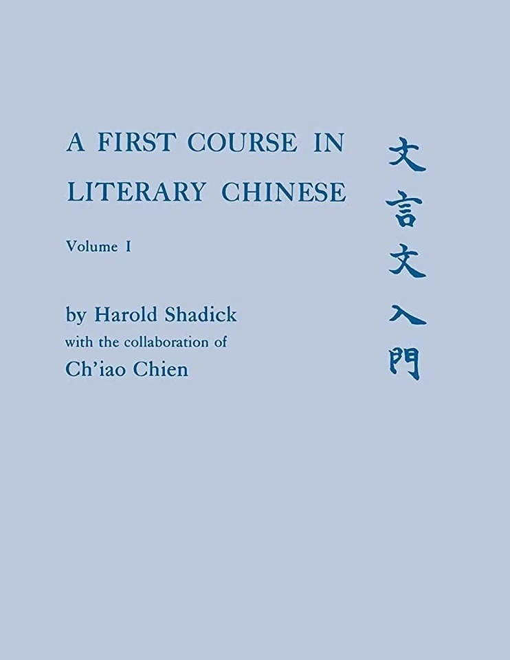 A First Course in Literary Chinese - Image 1 of 1