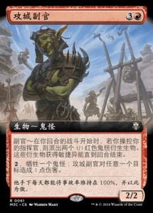 Siege-Gang Lieutenant (Z Modern Horizons 3 Commander - Simplified Chinese NM MTG - Picture 1 of 1