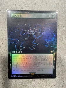 Magic The Gathering Final Fantasy Foil Sphere Grid Japanese - Picture 1 of 3