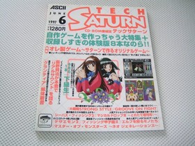 Tech Saturn 1997-6 June Edition Underclassmen Real Sound Grandia TECHSATURN Sega