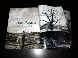 JUNG JAE-YOUNG 7-Page ARTICLE 'Now Start Again!' PREMIERE Korea 2005 - Picture 1 of 3