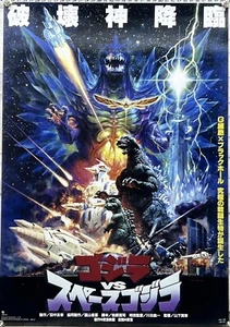 TOHO! GODZILLA VS SPACE GODZILLA, B3 Size Poster, 1994 B-Movie, Japanese Import - Picture 1 of 3