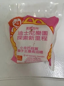 NIP McDonalds 1994 Happy Meal  Lion King 40th Anniversary Celebration #3 - Picture 1 of 5