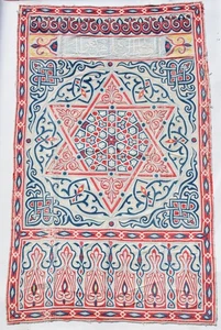 Antique Egyptian Hand-Appliqué Khayamiya Calligraphy Wall Tapestry 288x173cms - Picture 1 of 14