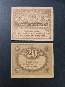 1917 Russia Banknotes 20 rubles World Currency Paper Money - Picture 1 of 2
