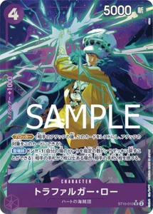 ONE PIECE Card Game ST10-010 Trafalgar Law SR Parallel THE BEST PRB01 - Picture 1 of 2
