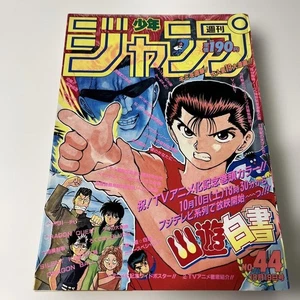 Weekly Shonen Jump 1992 No.44 Yuyu Hakusho Poster Vintage Manga Magazine - Picture 1 of 8