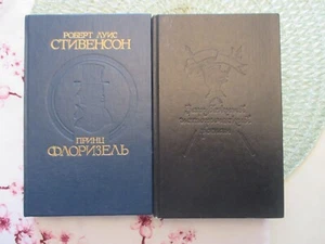 Russische Buecher Руские Книги Роберт Льюис Стивенсон Принц Флоризель Повести и - Bild 1 von 19