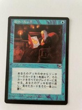 MTG JAPANESE PORTAL PERSONAL TUTOR NM/M MAGIC THE GATHERING BLUE RARE SORCERY