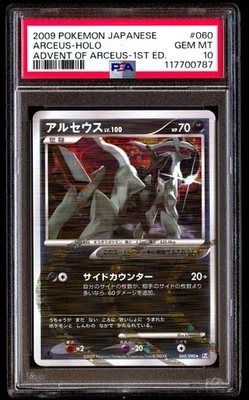 PSA 10 Arceus Holo 060 Pokemon Advent Of Japanese 2009 1st ED - Image 1 of 3