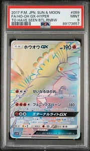 Pokemon Japonés Ho-Oh GX Hiper Raro - Battle Rainbow sm3H - 059/051 - PSA 9 - Imagen 1 de 2