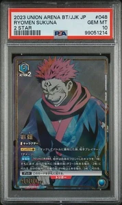 PSA 10 UNION ARENA JAPANESE UA02BT/JJK JUJUTSU KAISEN 048 RYOMEN SUKUNA 2 STAR - Picture 1 of 2