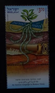 Israel 2011 SG2071 Hebrew Language plant MNH UM unmounted mint - Picture 1 of 1