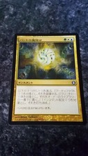 Bant Charm - Magic the Gathering MTG Shards of Alara Japanese
