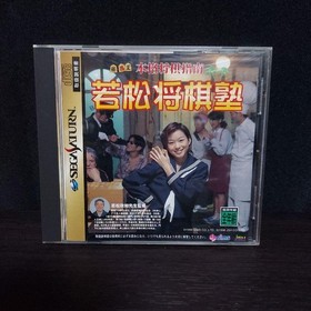 Wakamatsu Shogi School Sega Saturn Used Board Game Retro 1998