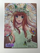 Silence Suzuka Uma Musume SP 29 Wedding Dress Holo Goddess Story Card Sexy Waifu