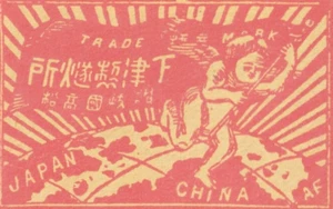 C1910s Querubín Asiático con Bandera Camina Partido Mundial Caja de Cerillas Etiqueta De Colección Japón China - Imagen 1 de 3