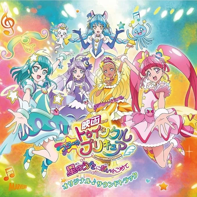 [CD] STAR TWINKLE PRECURE The Movie Original Sound Track - Image 1 of 1
