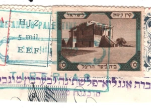 Palestine JEWISH NATIONAL FUND Stamp (Israel) 1920s Piece Zionism HJZ OPDA KS82 - Picture 1 of 10