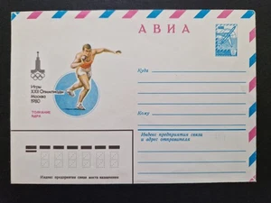 Russia 1980 Moscow Olympic Games, Shot Put, Unused Stationery Cover #C64766 - Picture 1 of 1