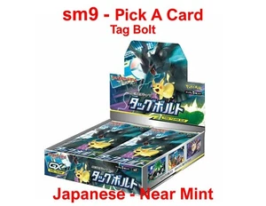 Tag Bolt SM9 Japanese Pick a Card - Near Mint US SELLER! FREE SHIPPING!! - Picture 1 of 78