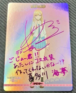 Signed Build divide Bright  My Dress-Up Darling Marine BB-BSQ-004aBT NM JP 10/25 - Picture 1 of 4