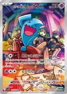 Pokemon Karte Team Rocket's Wobbuffet AR 103/098 sv10 Ruhm des Team Rocket - Bild 1 von 1