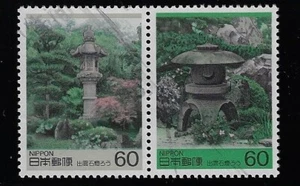 Japan 1985 Traditional Crafts Sandstone Sculptures 60Y Used Pair Sc# 1612a - Picture 1 of 1