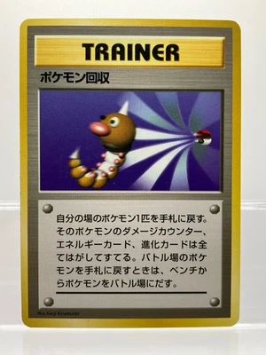 No Rarity! Scoop Up Base Set 1996 1st Edition Japanese Pokemon Card LP- - Image 1 of 4