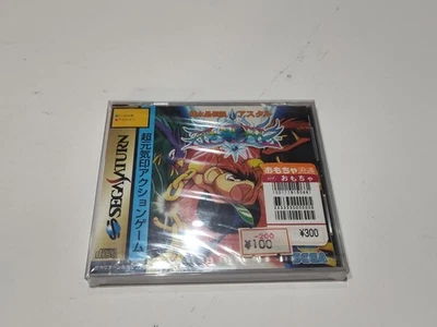 Kisuisyoudensetu Asutaru Astal Sega Saturn Japan Import US Seller NEW - Image 1 of 3