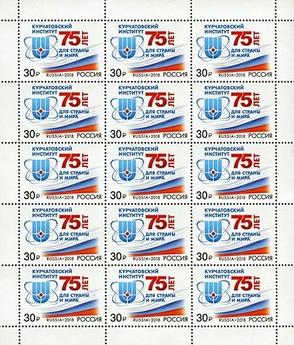 Russia 2018 National Research Centre “Kurchatov Institute” (MNH OG **) M/Sheet - Image 1 of 1