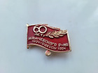 Odessa Pin Badge USSR Ukraine 60 years of Ilyichevsk district of Odessa 1984