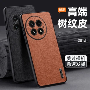 Per OnePlus 13, custodia posteriore in gomma morbida antiurto retrò lusso pelle PU - Foto 1 di 14