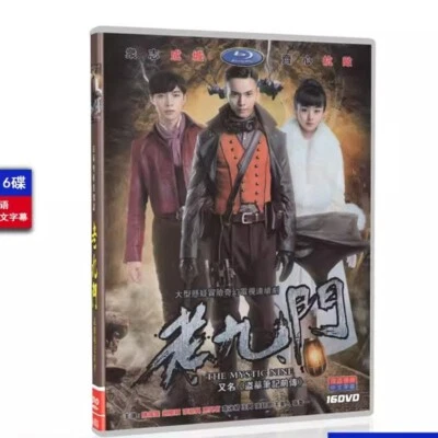 Chinese Drama the mystic nine Chinese Sub 老九门 Boxed 2024 悬疑 - Image 1 of 3