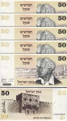 Israel 50 Sheqalim 1978 (5738), UNC, 5 Pcs LOT, P-46a, David Ben-Gurion - Image 1 of 4