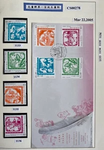Hongkong 2005. Märchen - Andersen. Sc#1133-36. MNH + FDC. - Bild 1 von 1