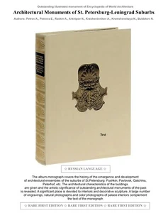 Encyclopedia of St. Petersburg suburbs architecture / Rare First Edition, 1985 - Picture 1 of 10