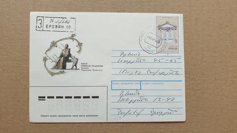 Armenia Cover, Stamp: 1993 International Stamp Exhibition Yerevan '93 #9140 Cover