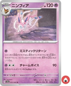 Pokemon card sv6a 022/064 COMMON Sylveon Scarlet & Violet - Picture 1 of 5