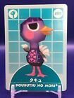 Queenie 04-A195 Animal Crossing Plus Card Nintendo 2001 Japanese
