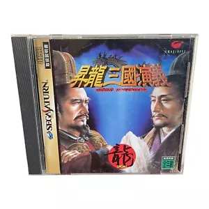Shoryu Sangokuengi for the Sega Saturn Manual *Japanese* NTSC-J Import π - Foto 1 di 8