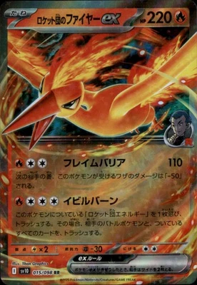 Team Rocket's Moltres ex  Double Rare SV10: The Glory of Team Rocket 015/098 NM - Image 1 of 2