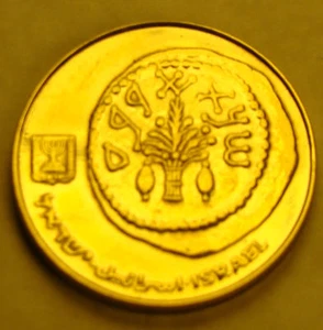 MENGE 3 NLM KM #139 50 Sheqalim israelische Münzen aus der neuen Agora-Serie - Bild 1 von 2