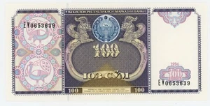 Usbekistan 100 Sum 1994 Pick 79 UNC unzirkulierte Banknote - Bild 1 von 2