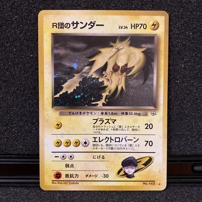 Pokémon TCG Japanese Rocket's Zapdos Gym Challenge 145 Holo Unlimited Holo Rare - Image 1 of 2