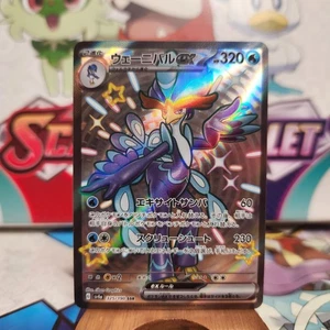 Quaquaval ex 325/190 SSR - Shiny Treasure ex - Pokemon TCG - SCHNELLER VERSAND - Bild 1 von 2